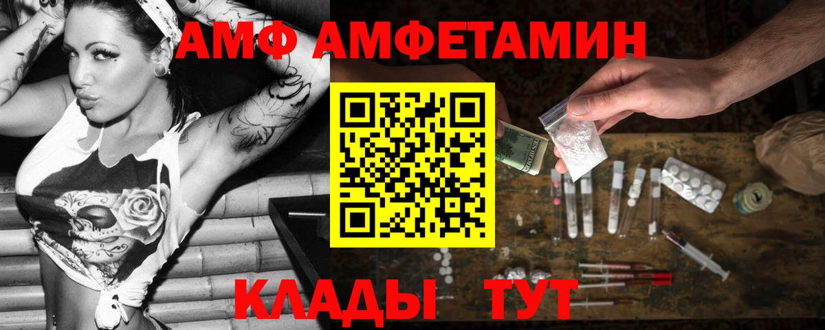 АМФЕТАМИН  Вход с VPN  Ярцево  Амфетамин Розовый 