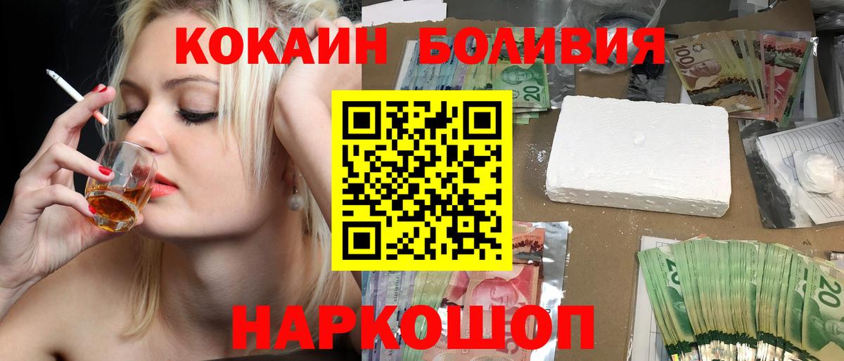 COCAIN 98%  продажа наркотиков  Ярцево  Вход с VPN 