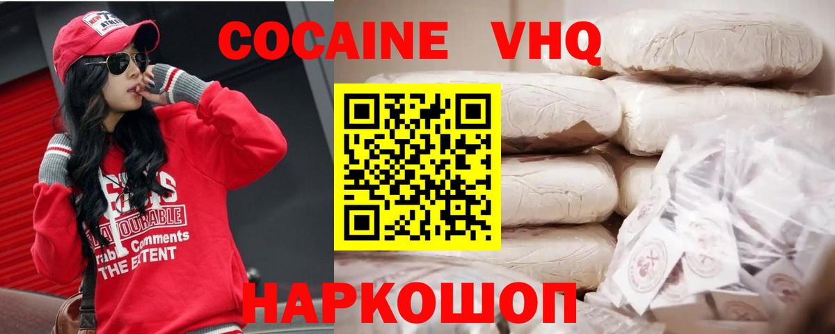 Cocaine Перу Ярцево