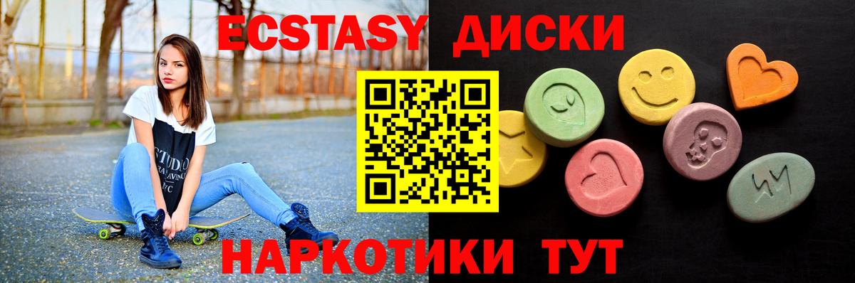 mega маркетплейс  Ecstasy круглые  Вход с VPN  как найти закладки  Ярцево  ЭКСТАЗИ  Экстази Cube 