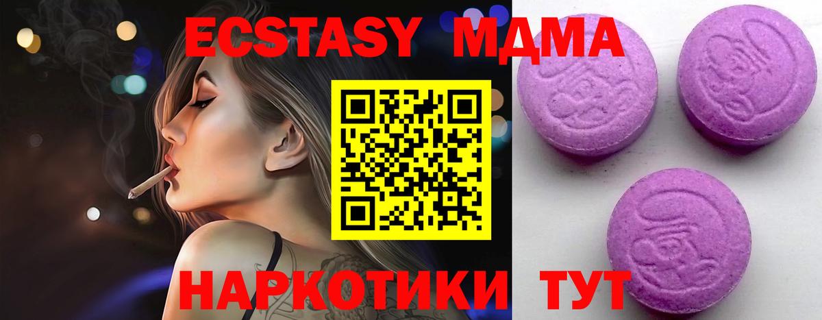 Ecstasy mix Ярцево