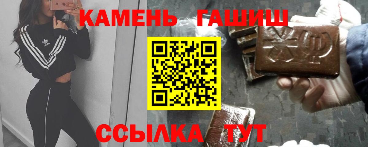 ГАШ гашик  Гашиш гарик  Ярцево  Вход с VPN 
