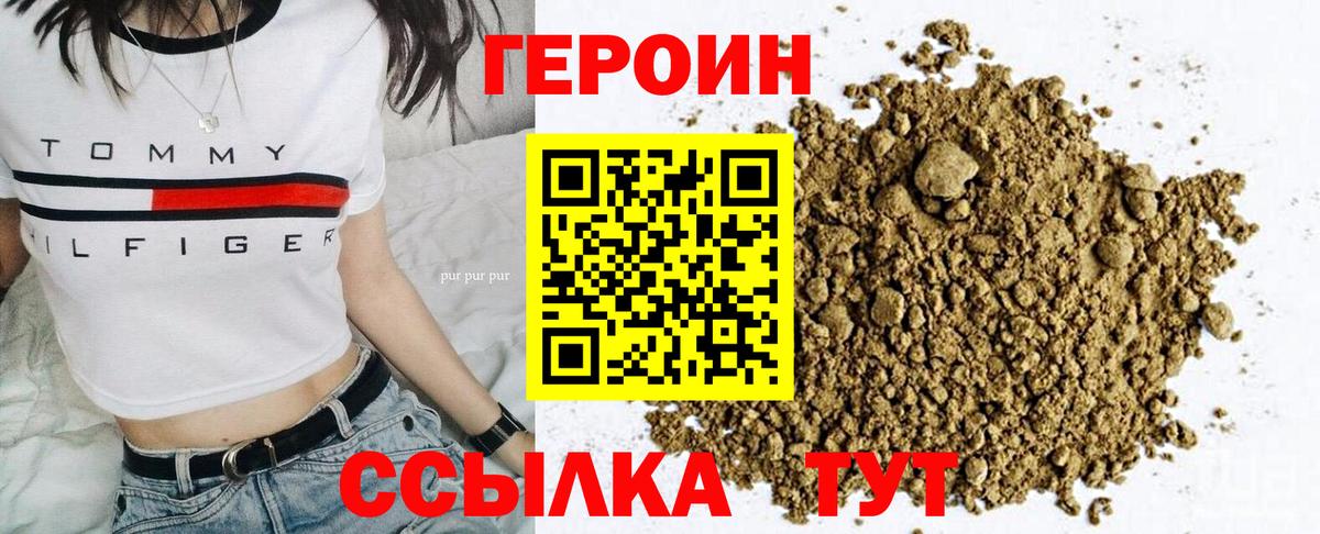 Ярцево  Героин  Вход с VPN  ГЕРОИН белый 