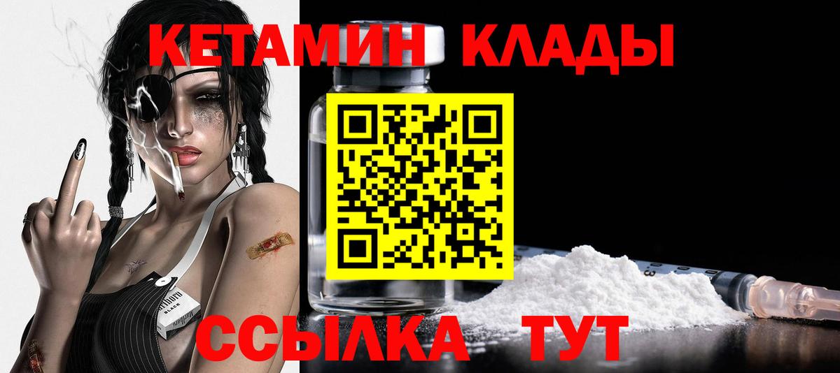 КЕТАМИН VHQ  darknet клад  Ярцево  Кетамин VHQ  Вход с VPN 
