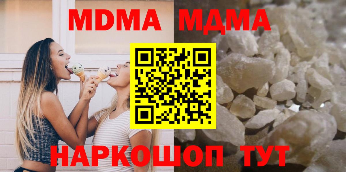 MDMA молли  MDMA кристаллы  Вход с VPN  Ярцево 