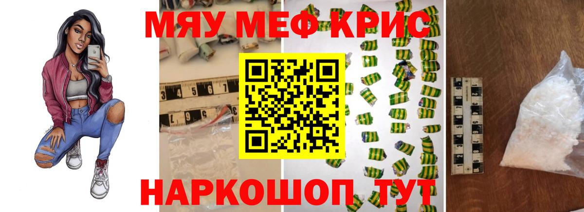 Меф  МЯУ-МЯУ  Ярцево  Мефедрон мука  МЕФ mephedrone  Вход с VPN 