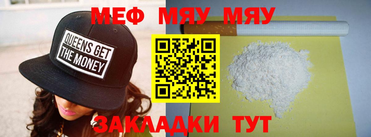 Меф Ярцево