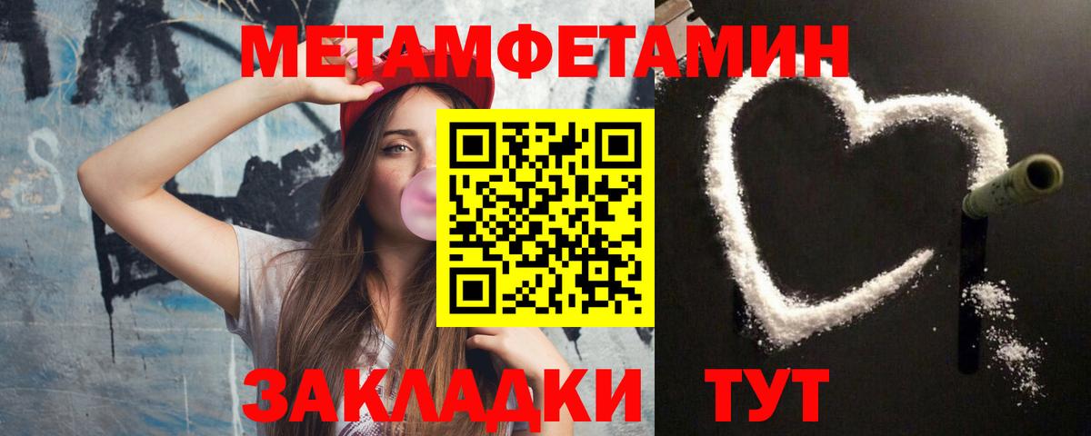 МЕТАМФЕТАМИН Декстрометамфетамин 99.9% Ярцево