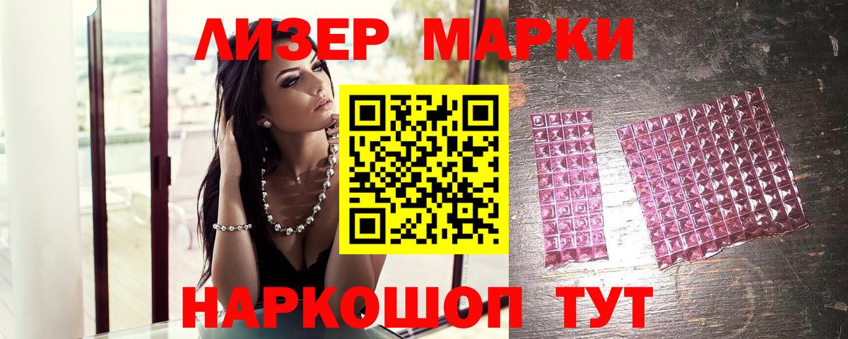 Марки NBOMe 1,8мг  Вход с VPN  Ярцево  Марки NBOMe 1,8мг 