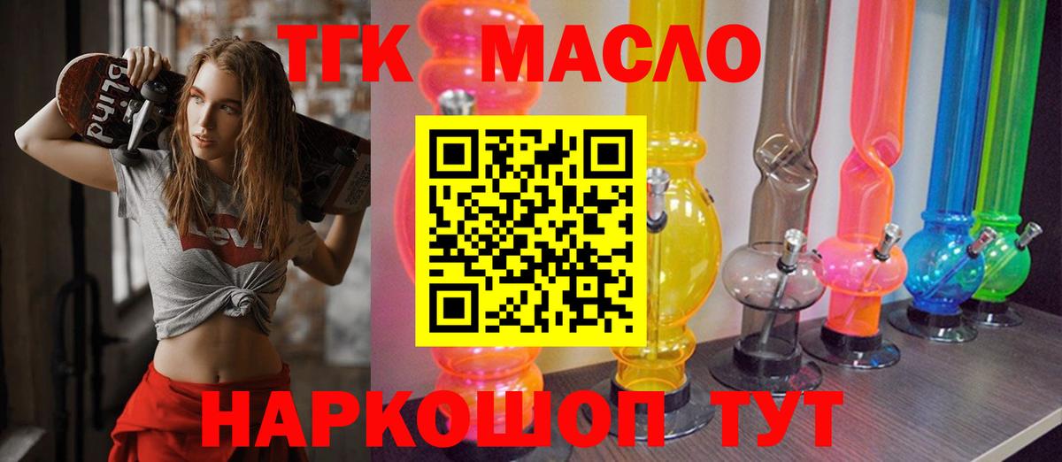 ТГК Wax Ярцево