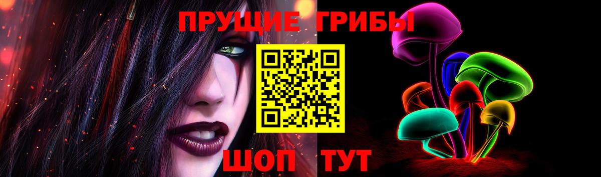 Псилоцибиновые грибы мухоморы Ярцево