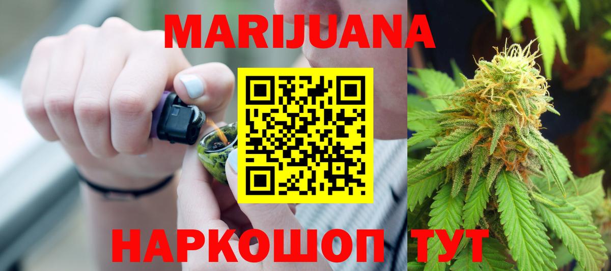 Каннабис LSD WEED Ярцево